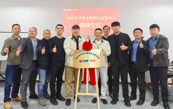 国内最大的证券公司 深化大客户和全球化转型，唯特偶双中心落子开启战略新篇！