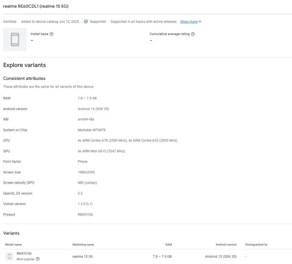 杠杆软件 Realme 15 5G现身Google Play控制台：搭载天玑7300和7000mAh电池